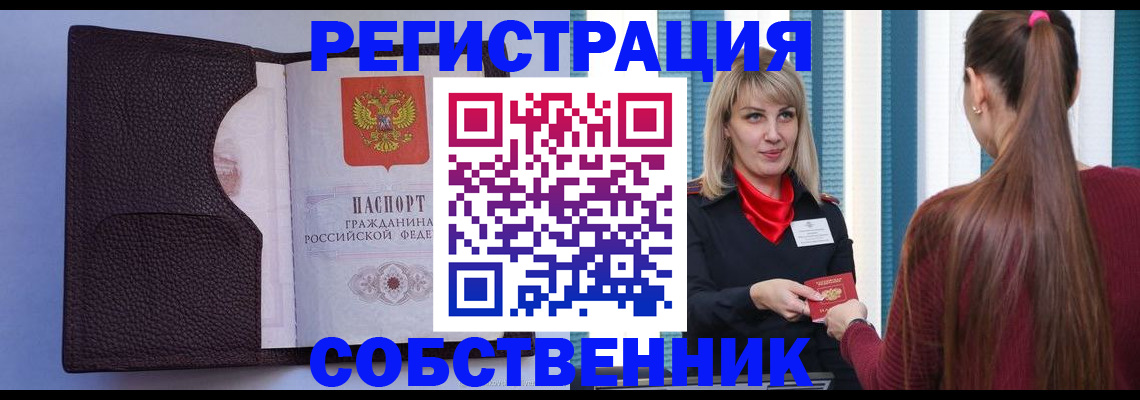 миграционный учет в Черногорске