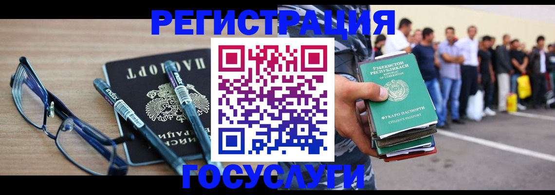 прописка ребенка в Черногорске