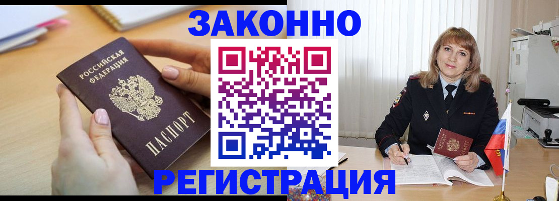 прописка для кредита в Черногорске