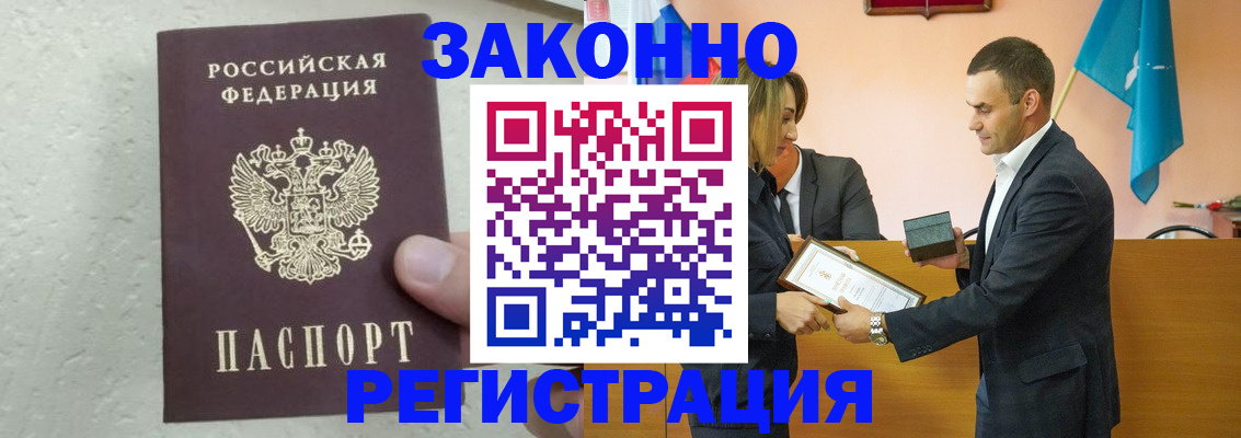 прописка для школы в Черногорске