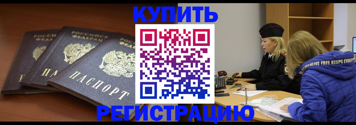 прописка для кредита в Черногорске