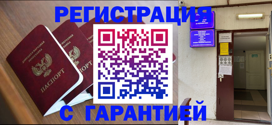 прописка иностранных граждан в Черногорске