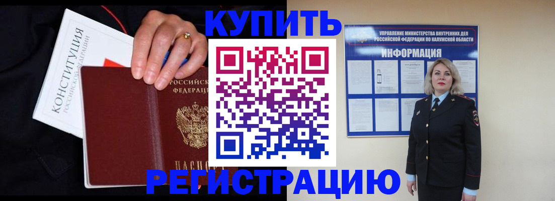 временная регистрация поиск в Черногорске