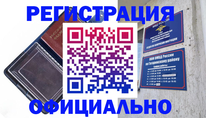 прописка поиск в Черногорске
